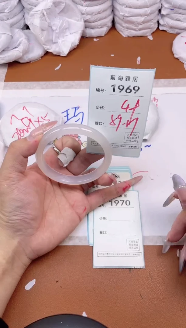 【闪购商品】玛瑙/玉髓手镯未镶嵌1969