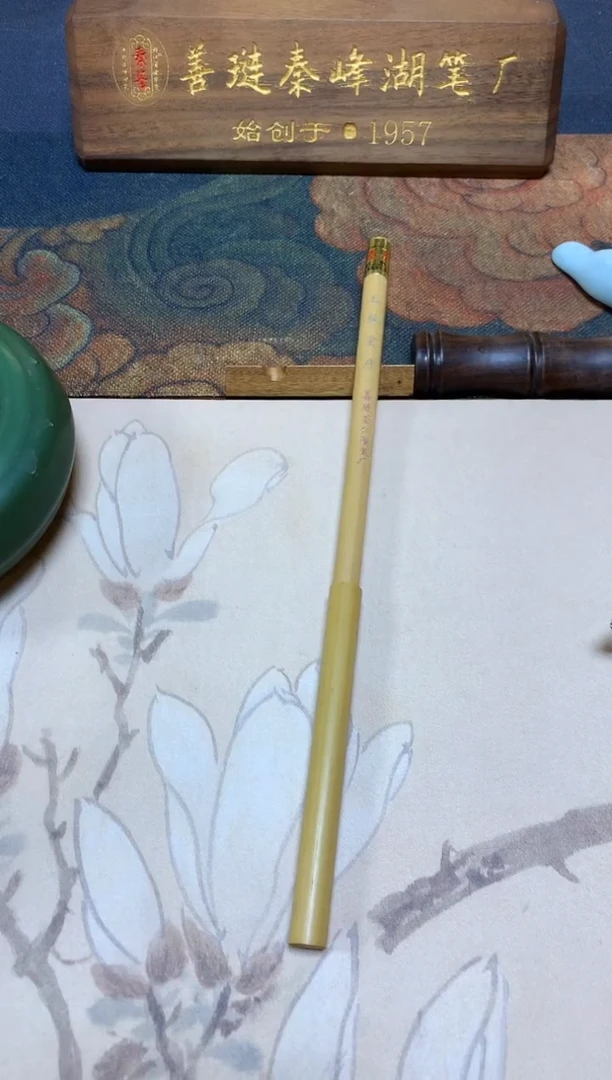 玉板金丹，0.9*4.5，细光峰老料，笔帽有裂，特价处理，单支