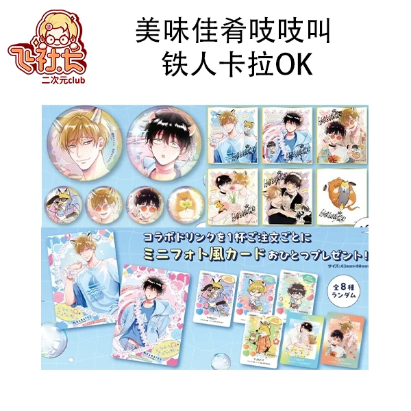 【国现】美味佳肴吱吱叫 铁人卡拉OK 盲盒代拆