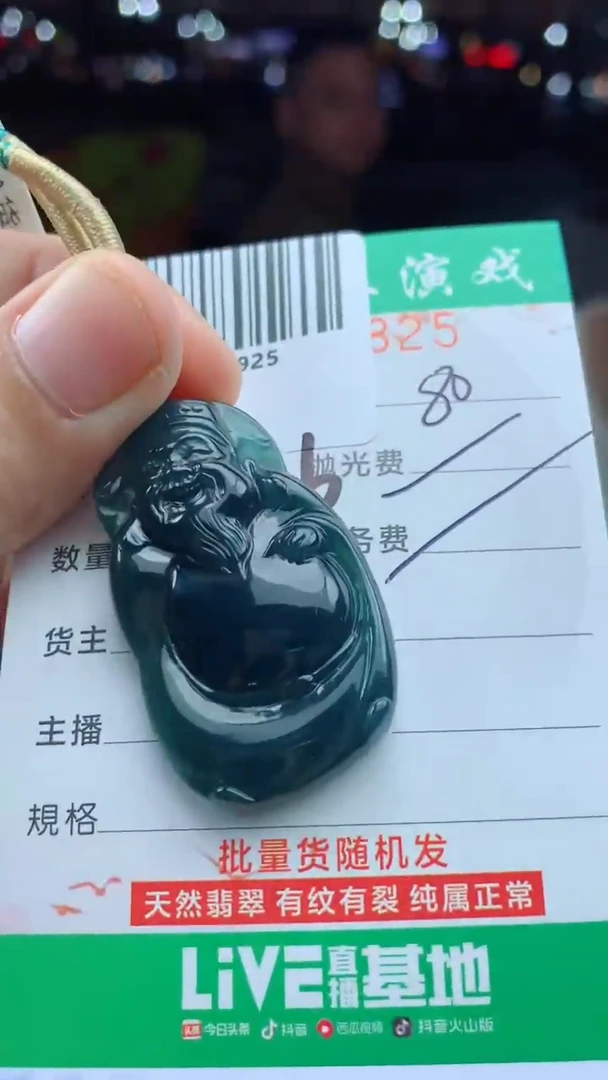 颈饰未镶嵌翡翠天然A货翡翠多样性发其一