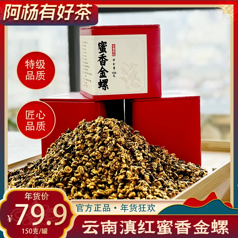 云南凤庆滇红云南金螺红茶一袋也是批发交个朋友