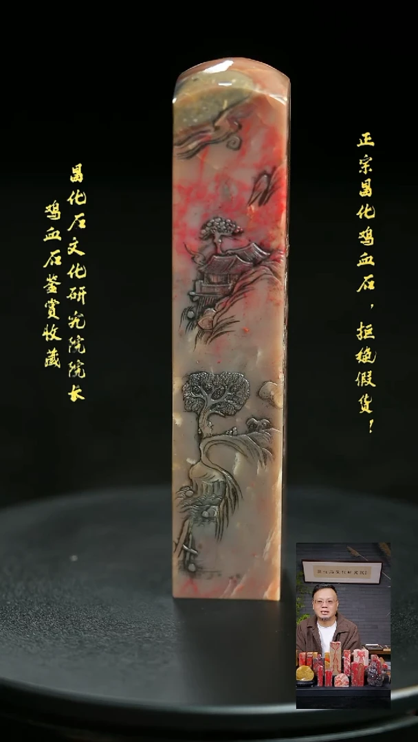 昌化鸡血石111111111