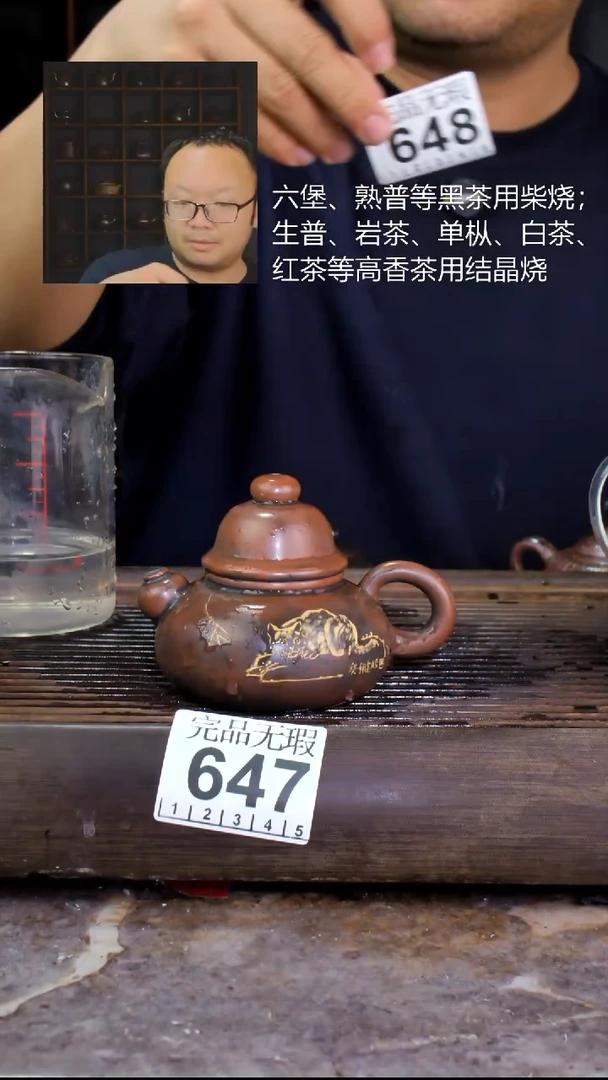 壶四大名陶钦州坭兴陶647