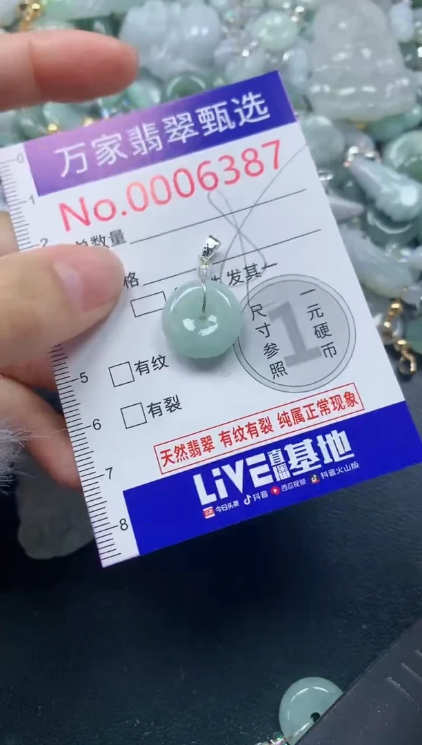 吊坠(不含链)未镶嵌翡翠6387