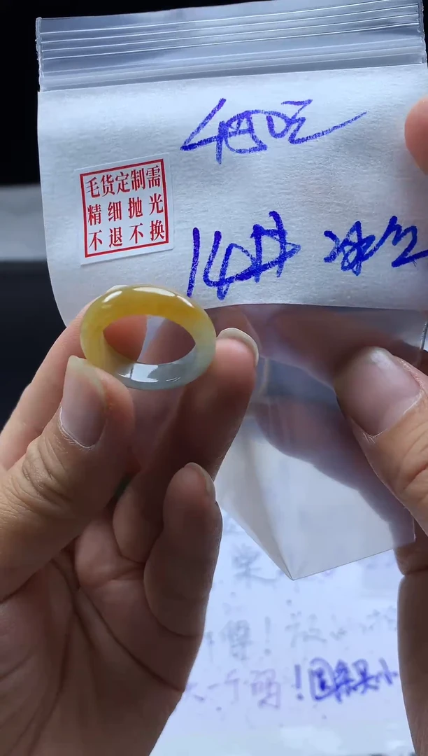 未镶嵌定制翡翠毛货需精细抛光戒圈14#