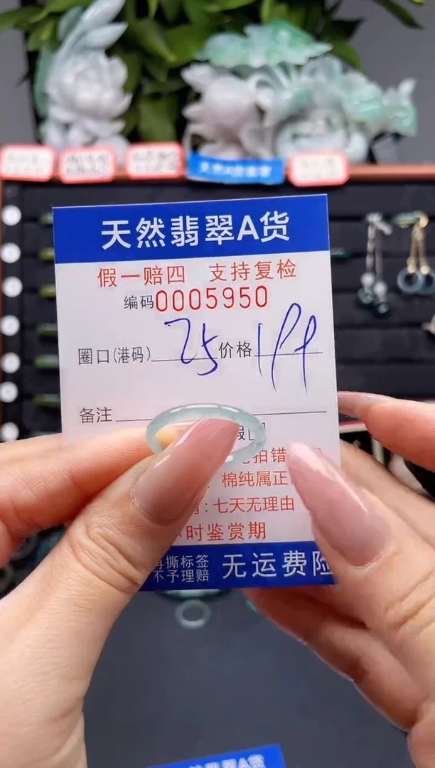 翡翠戒指未镶嵌25*5950