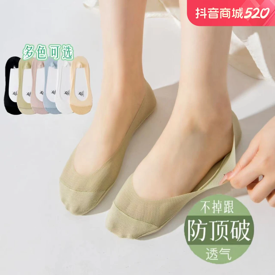【4双】袜子女夏季薄款纯棉底船袜不掉脚跟防滑女士冰丝网眼隐形袜