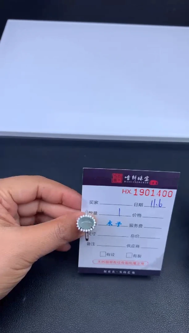 未镶嵌挂件翡翠哈轩 挂件1