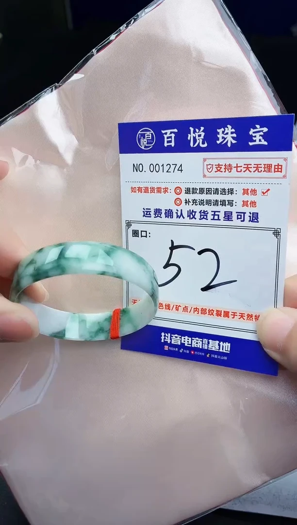 未镶嵌手镯翡翠手镯