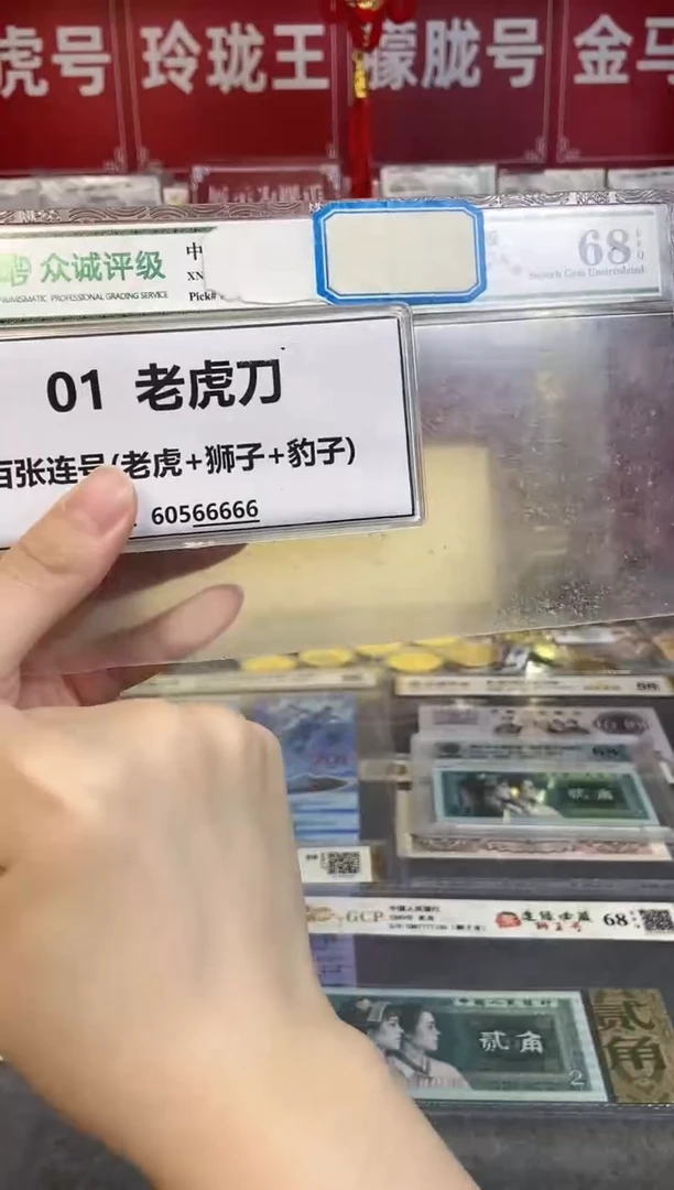 【01老虎刀 /狮子尾8888】标刀
