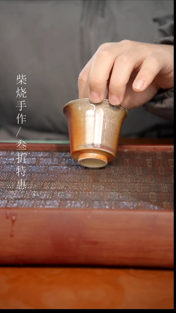 陶瓷奢瓷/瑞寅柴烧茶器（杯子）939