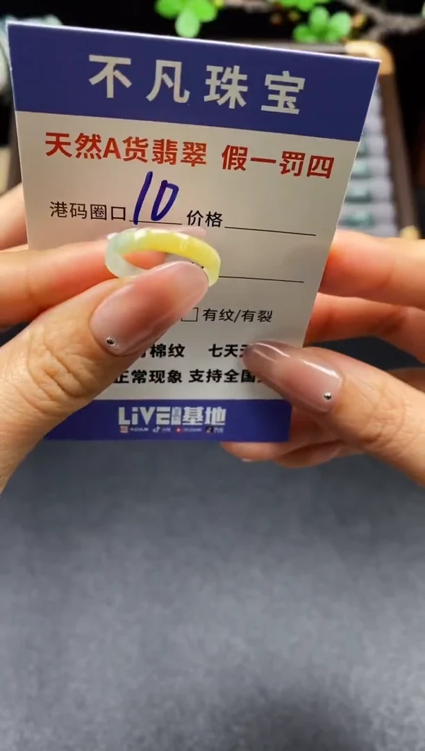 未镶嵌戒指翡翠天然A货翡翠085