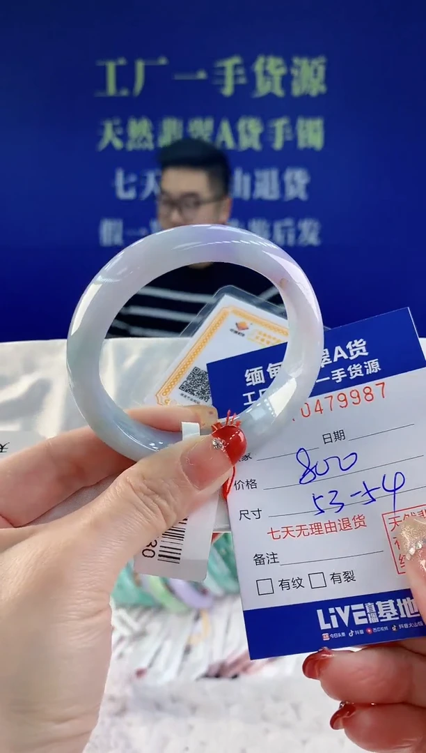 【闪购商品】翡翠手镯未镶嵌87天然A货翡翠