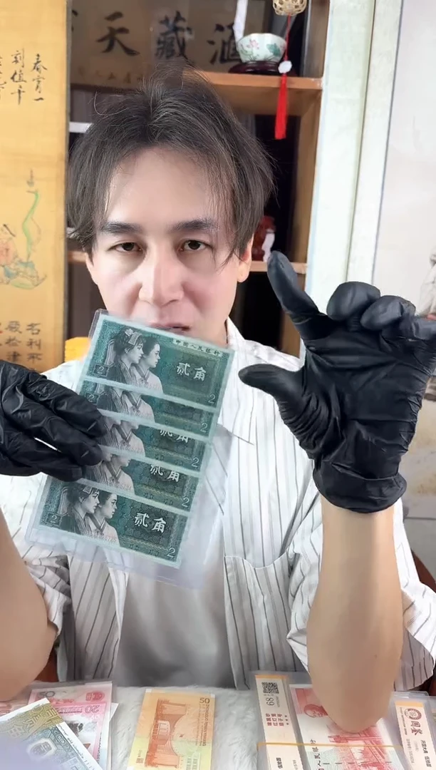 纸第四套人民币2角五连号全程无4