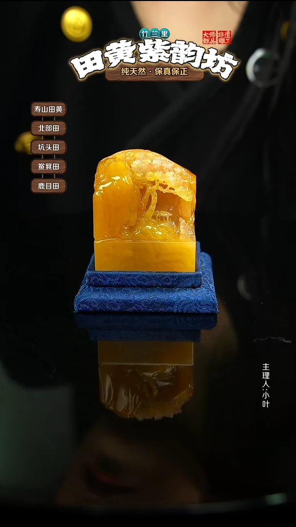 田黄石一**！北部田黄摆件