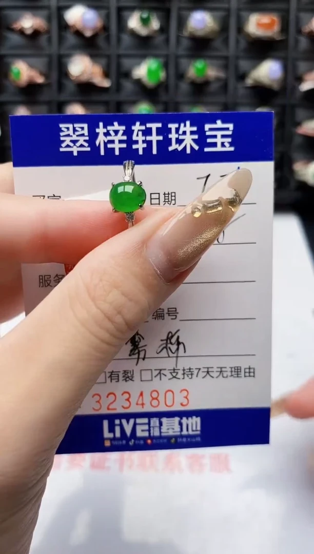 翡翠戒指银S925镶嵌4803