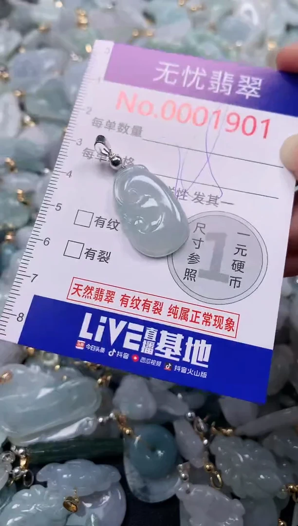 吊坠(不含链)未镶嵌翡翠1901
