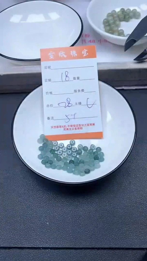 颈饰未镶嵌翡翠雪欣散珠定制diy