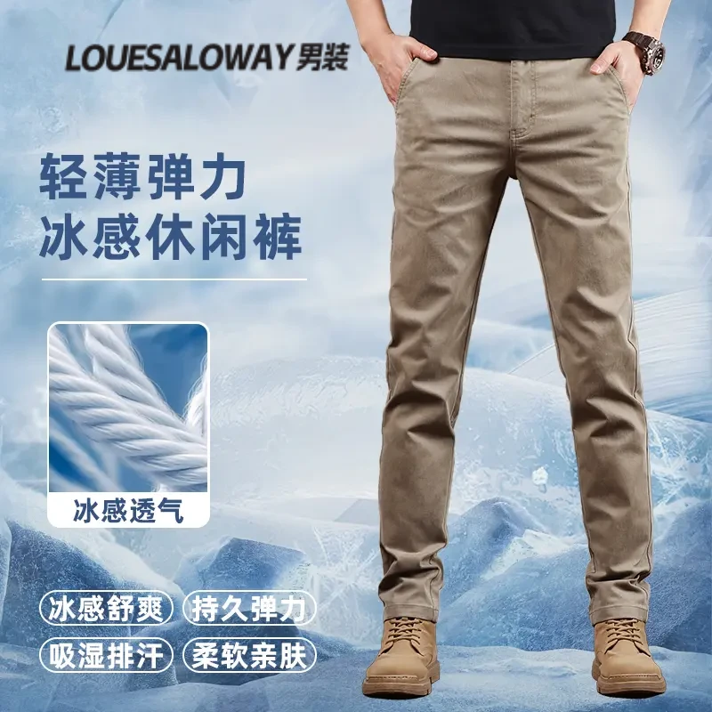 长裤子男款夏季凉感舒适夏季莱赛尔男士小直筒时尚百搭休闲九分裤