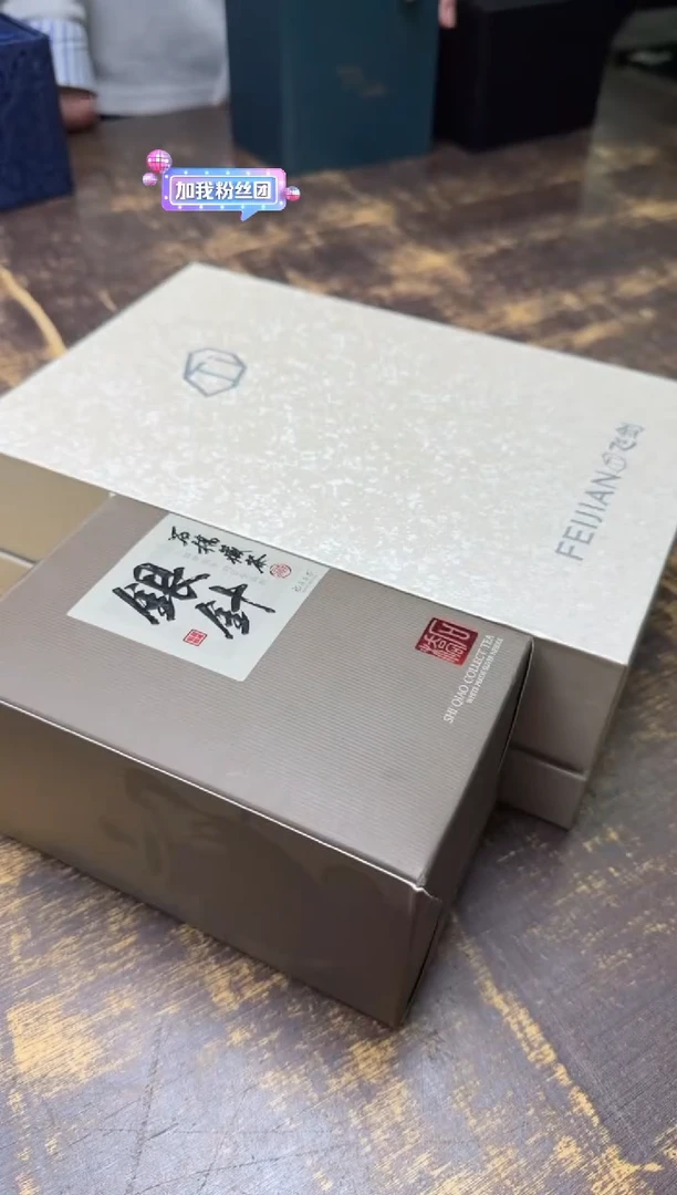 是****哟飞剑保温杯+2024石桥银针