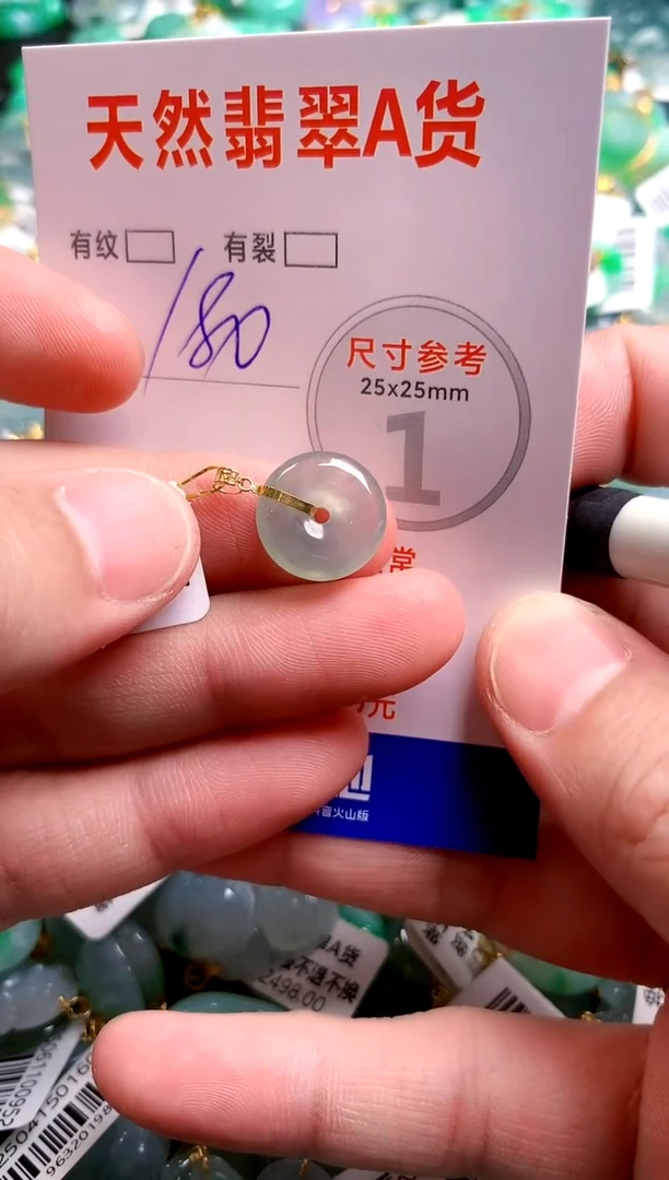 翡翠18K金镶嵌颈饰0061292284