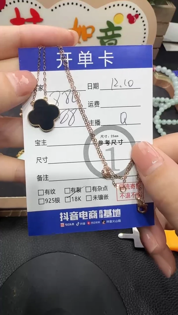 吊坠(赠链)18K金镶嵌翡翠**四叶草  7453