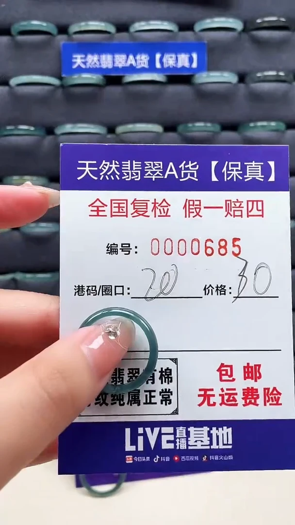 【闪购商品】翡翠戒指未镶嵌天然翡翠A货戒圈0685