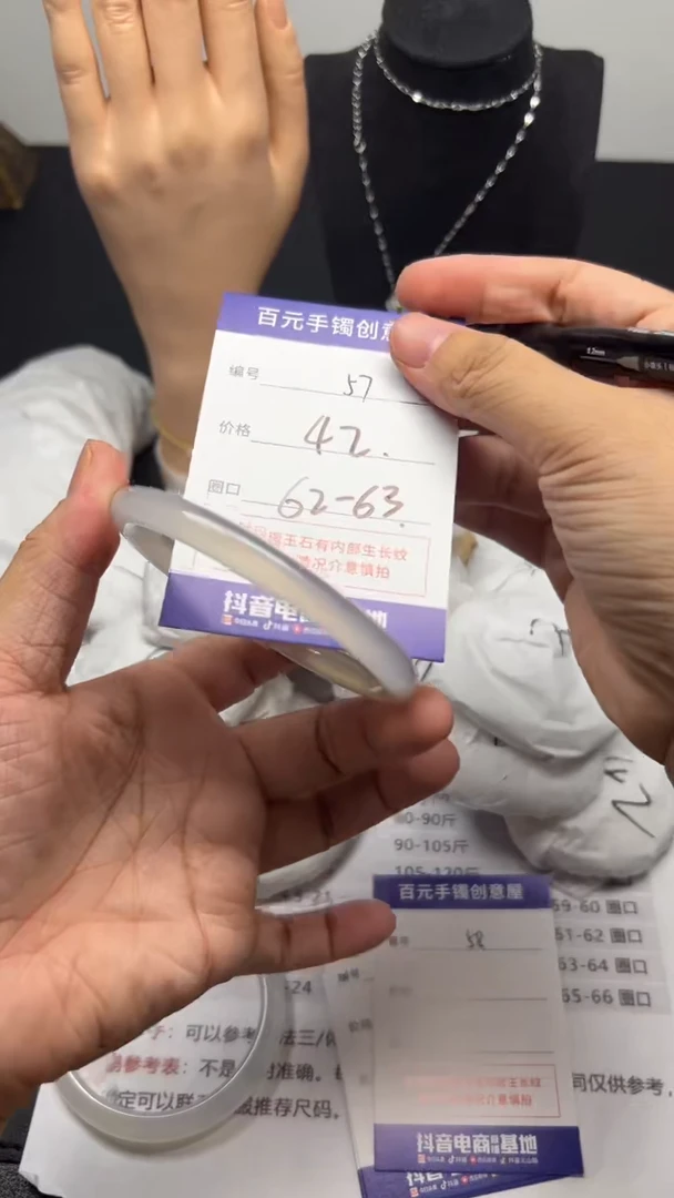 手镯玛瑙/玉髓未镶嵌天然玛瑙手镯-圈口62-63