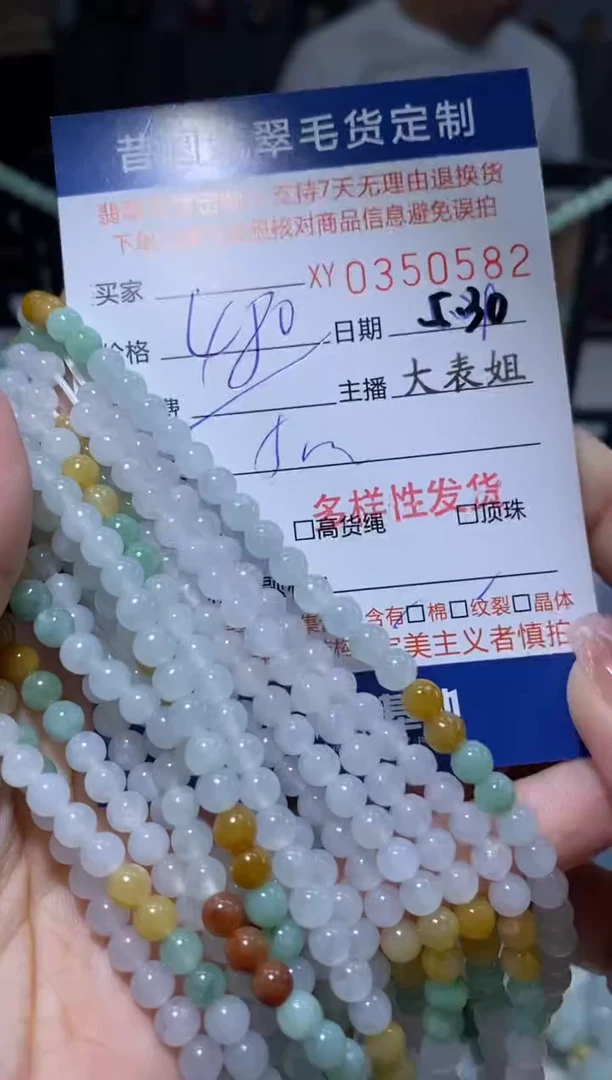 翡翠未镶嵌颈饰多样性发其一350582