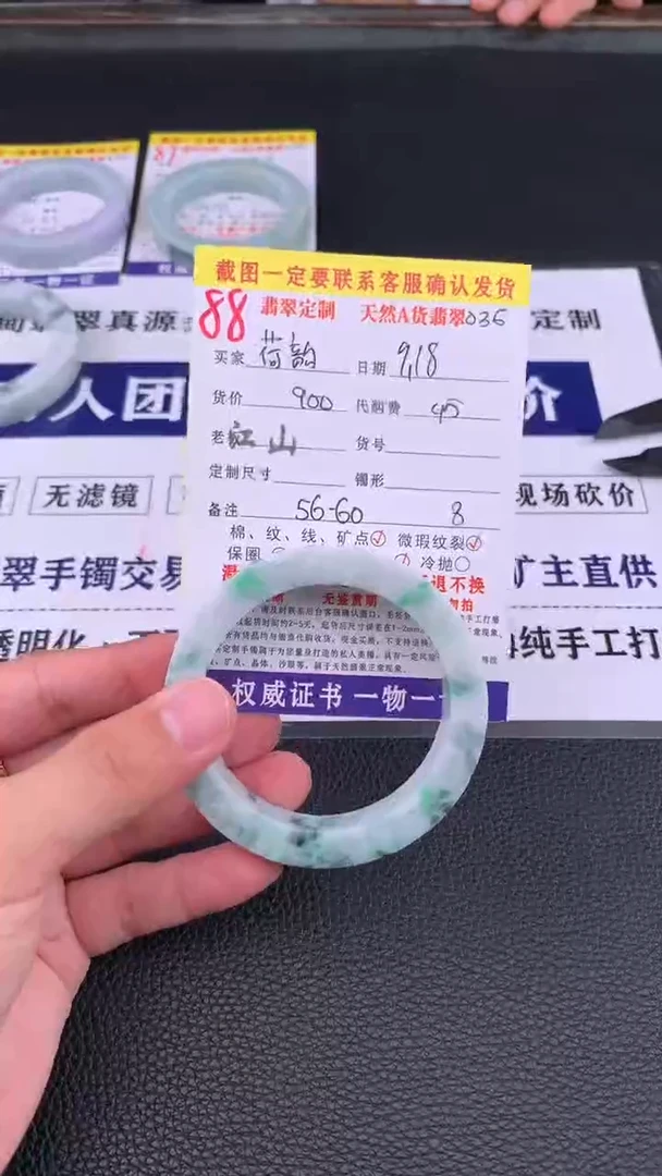 未镶嵌定制翡翠?****?88#手镯定制链接