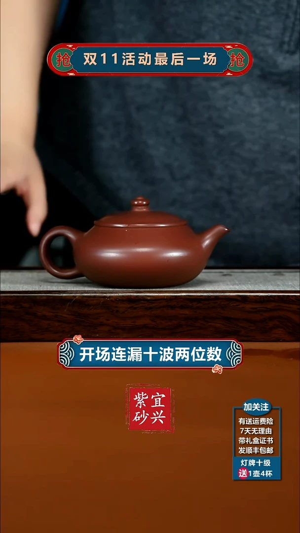 茶壶紫砂李传荣S级龙血砂财源240CC