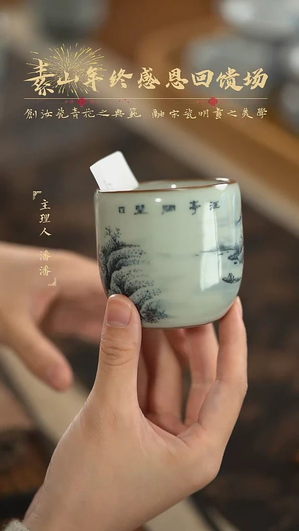 【闪购商品】杯福利山水单杯杯 92