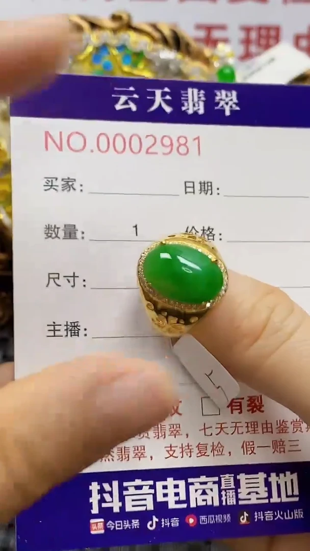 银S925镶嵌戒指翡翠/2981