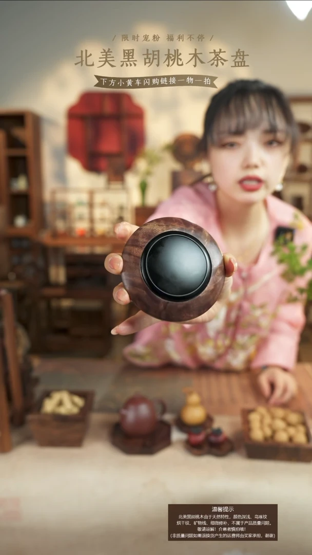 北美黑胡桃木香薰313