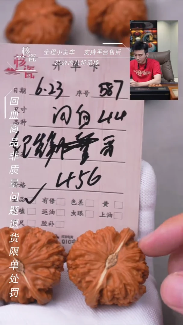文玩核桃把件纪****¹闷白587