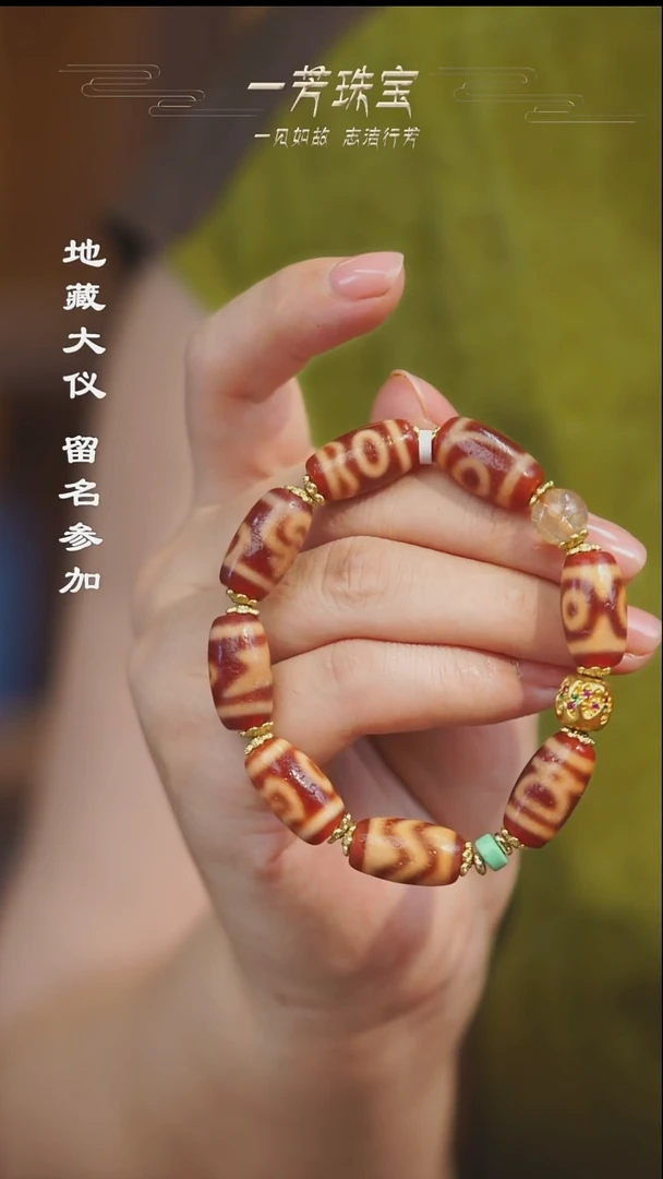 玛瑙/玉髓散珠多样性发其一