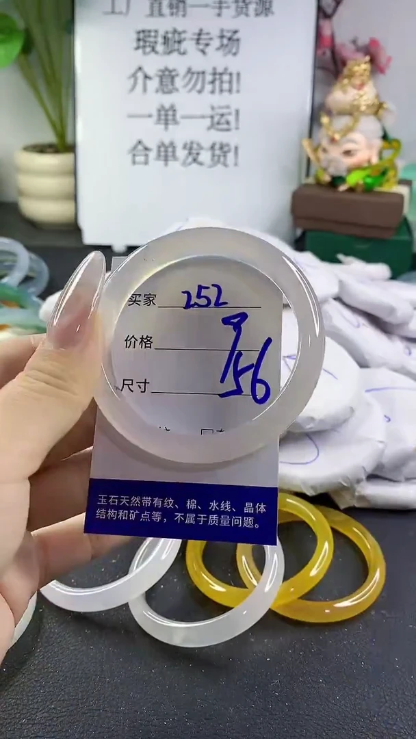 手镯玛瑙/玉髓未镶嵌252