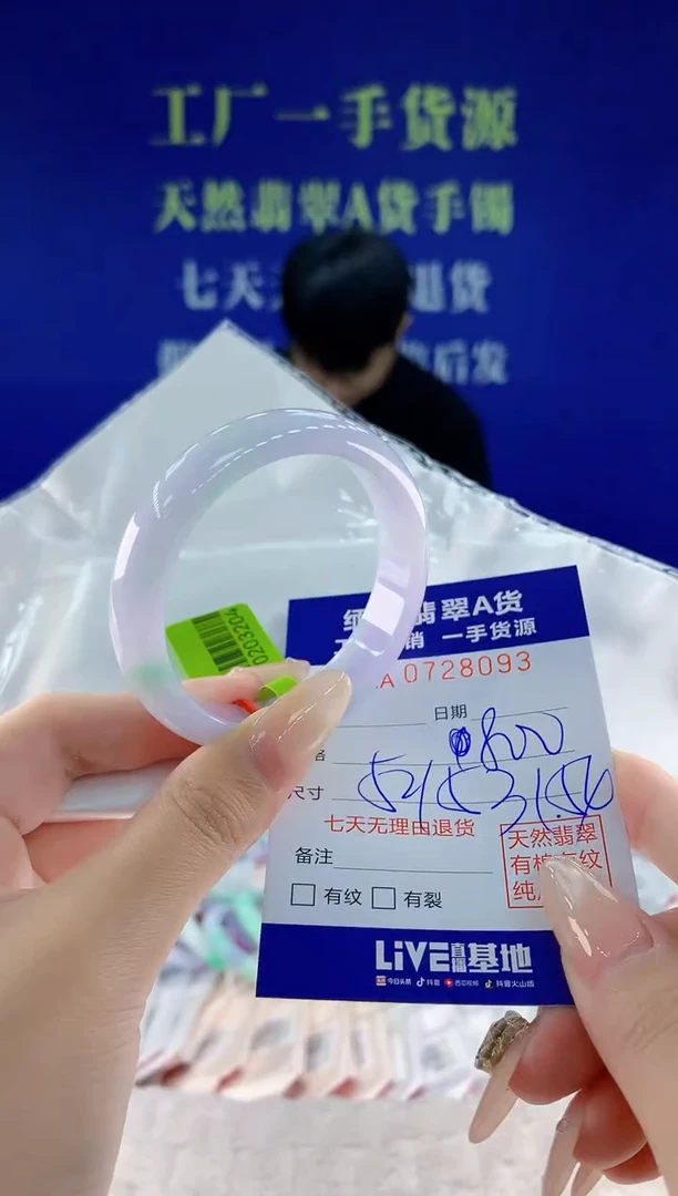 未镶嵌手镯翡翠93天然翡翠A货