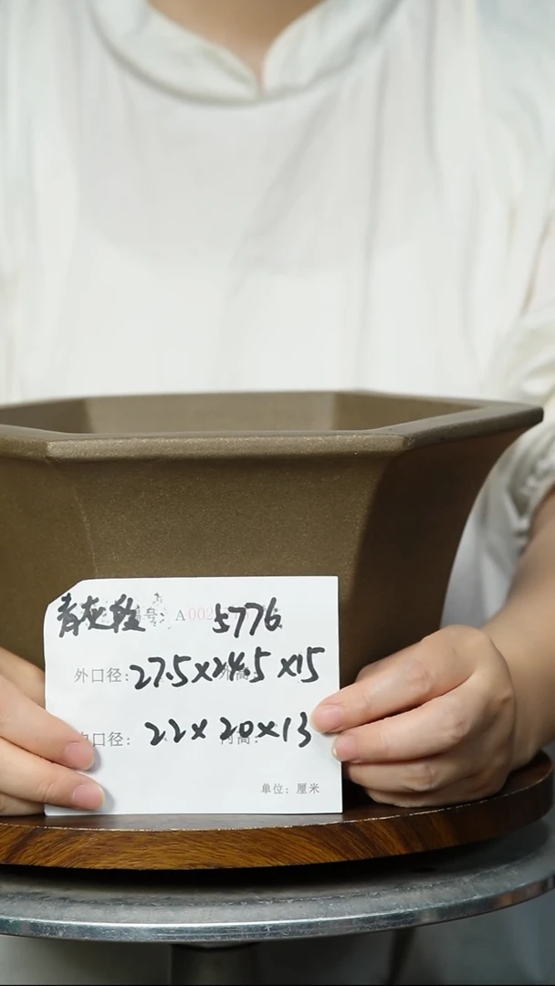 5776 紫砂花盆紫砂