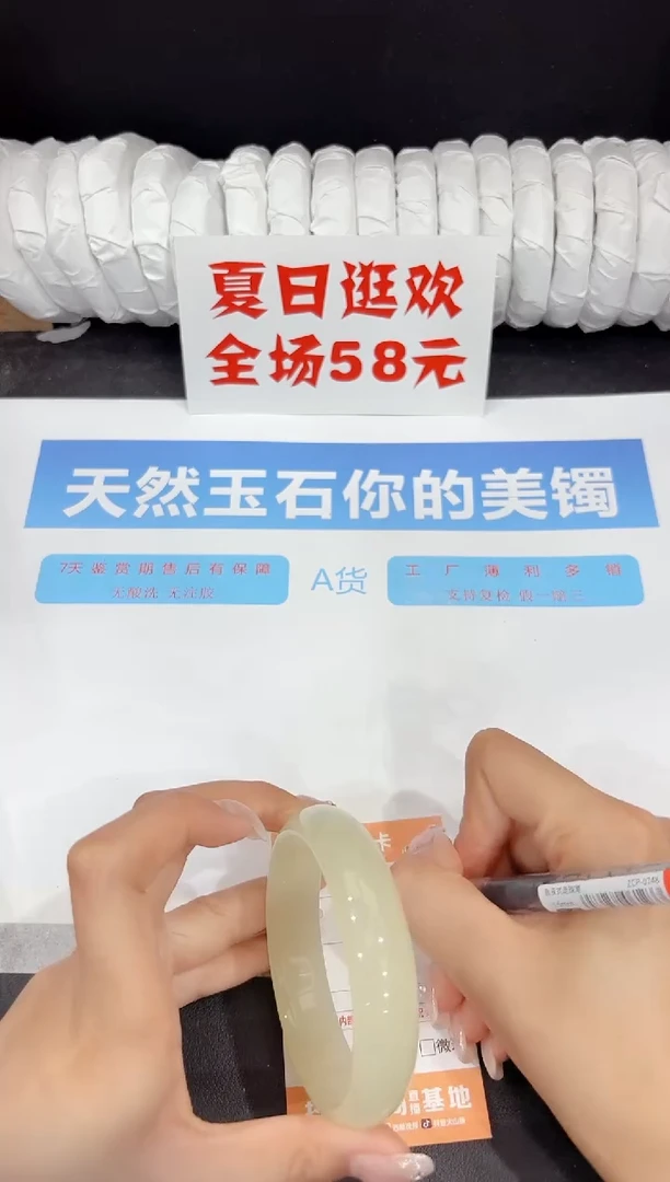 未镶嵌手镯石英质玉252-61