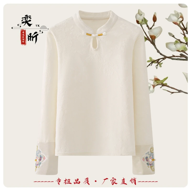 《春淇-打底》春季新款新中式国风袖口刺绣打底衫长袖提花内搭上衣