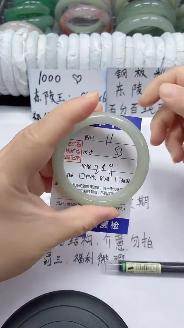 未镶嵌手镯石英质玉11-52/53