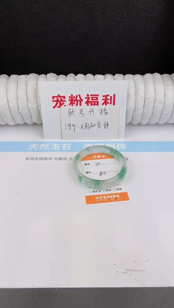 未镶嵌手镯石英质玉70