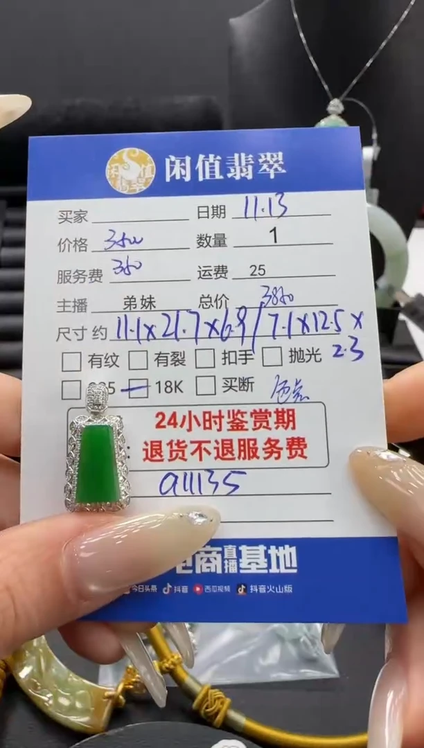 吊坠(不含链)18K金镶嵌翡翠翡翠吊坠