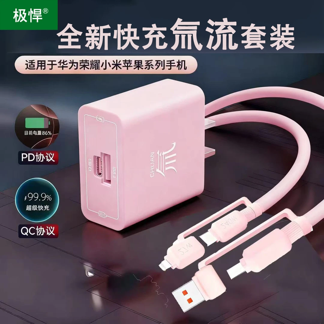 120W快充头适用OPPO充电器线超级快充R15 R11真我一加套装typec