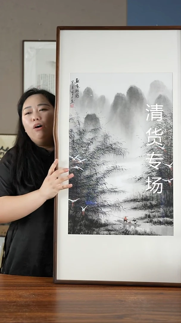 书法水墨山水/52*102