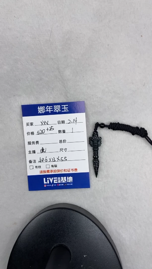 【闪购商品】翡翠颈饰未镶嵌金刚杵