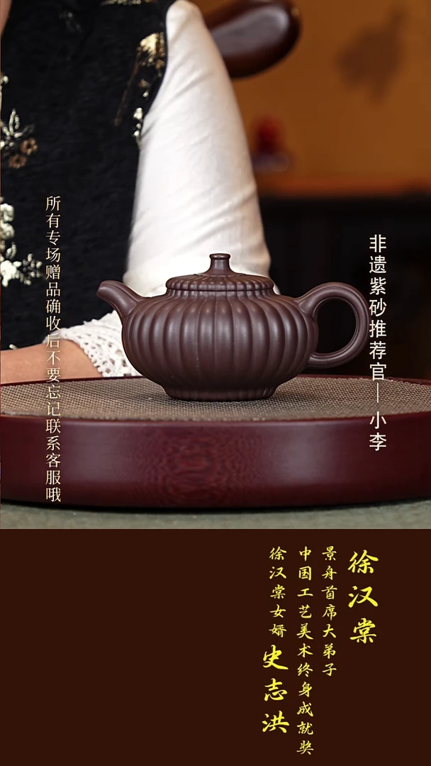 茶壶紫砂113 史志洪 紫泥 玉菱花370cc