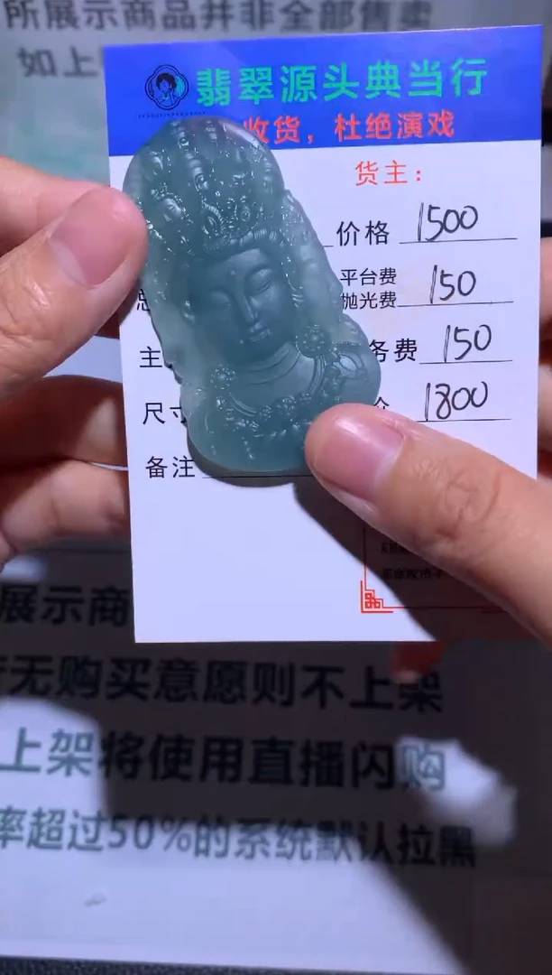 定制翡翠未镶嵌【****葶-毛货-不退不换-多样性发货-