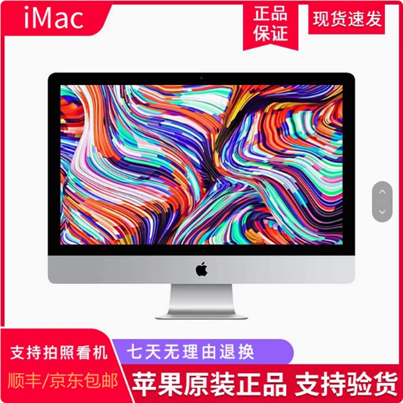95新 Apple/苹果 一体机超薄21.5  i7 家用前台收银 商务办公设计